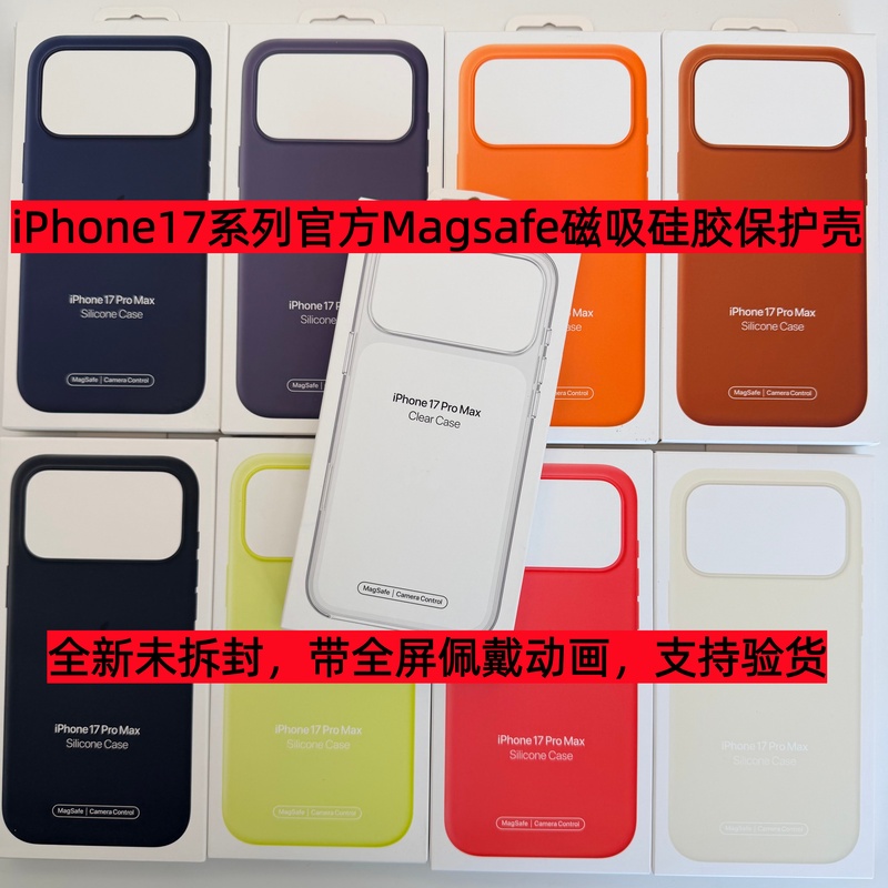 Suitable for Apple Iphone17Pro/17Max/17 Frost Air Magnetic Silicone Transparent Protective Case Apple Mobile Phone Case Liquid Shell Technology Fabric Protective Case Colorful Protective Frame Genuine Suitable for Apple Iphone17Pro/17Max/17 Frost Air Magnetic Silicone Transparent Protective Case Apple Mobile Phone Case Liquid Shell Technology Fabric Protective Case Colorful Protective Frame Genuine