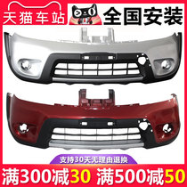 Applicable to Nissan Liwei front bumper 06 07 08 09 10 11 12 13 Liwei front and rear bumper surround