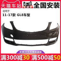 Applicable to Buick GL8 front bumper rear bumper 11 14 17 GL8 Tianzun ES original car front and rear bumper