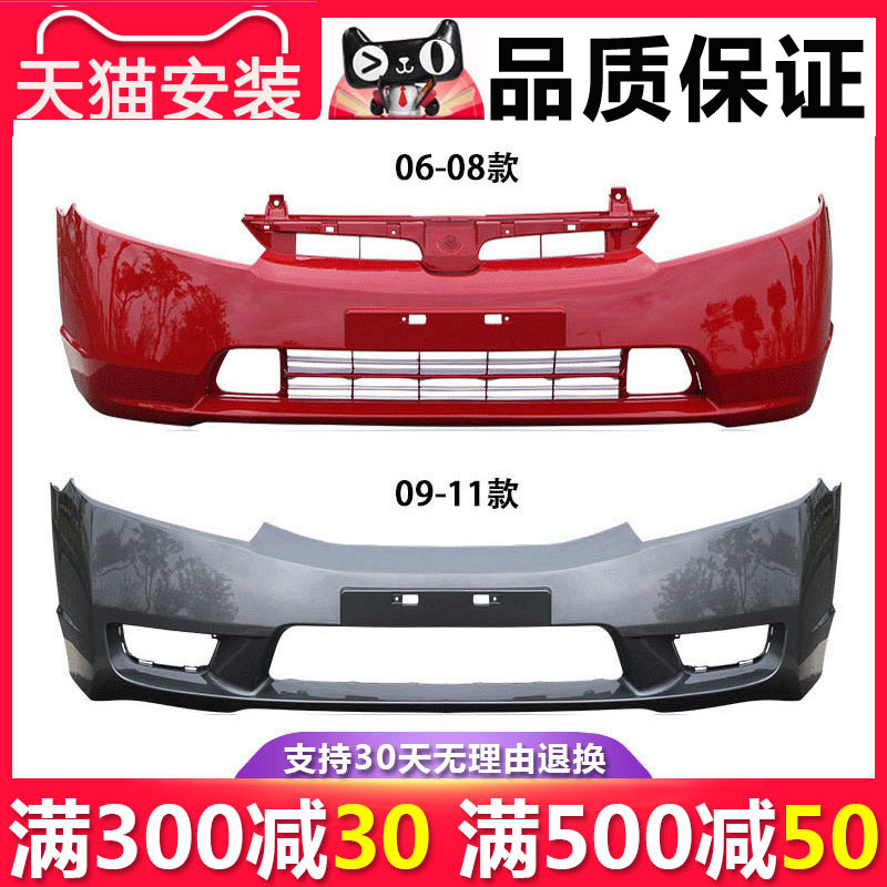 Apply the Domain Front Insurance Lever Rear Bumper 06 06 07 08 09 09 11 11 SiPo Front Bars With Lacquer