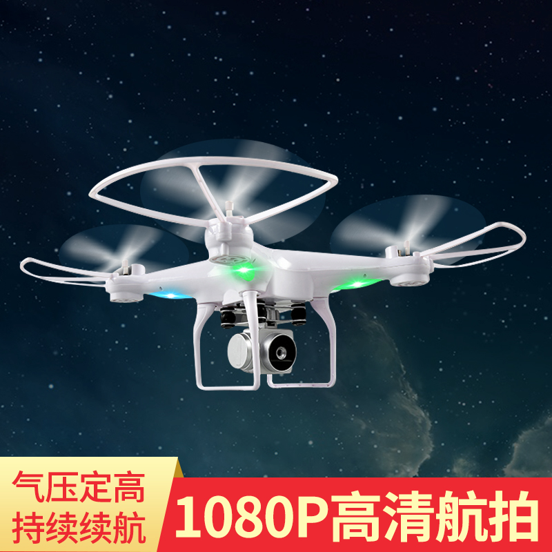 Drone High-definition Professional Aerial Clapper Adult Camera 1 4 Inches Sleeve Wrench Machine Student Children Toy Boy Remote Control Aircraft