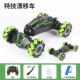 Cockenment Car [One -Click Twist+Double -Sided rial