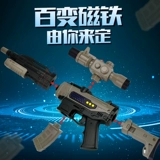 Игрушка, вариационный игрушечный пистолет, магнитный силовой пистолет, электрический конструктор для мальчиков, DIY, 3-6 лет