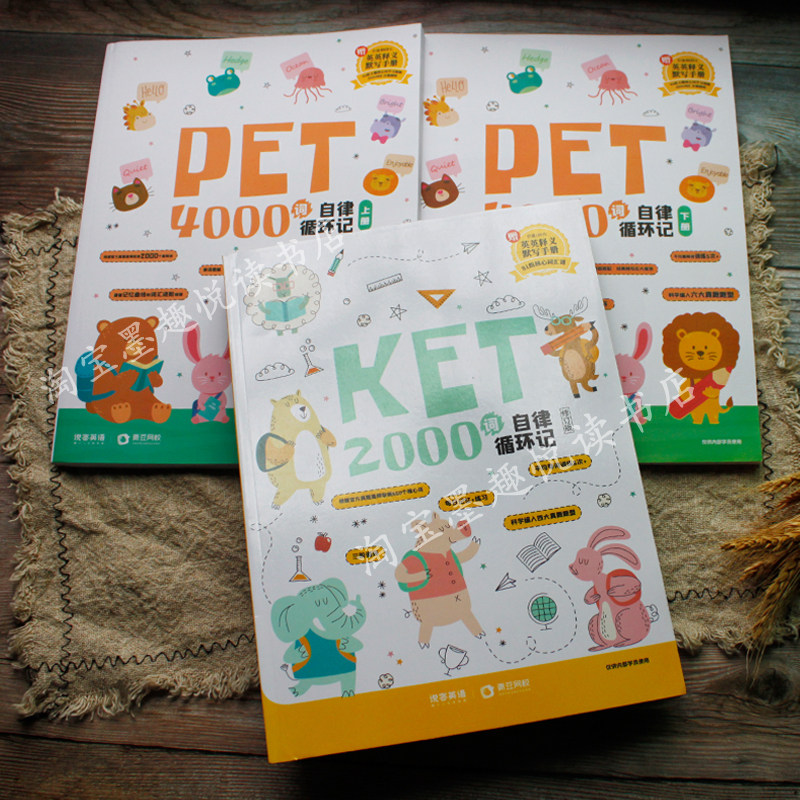 ket 2000 & pet 4000 english vocabulary self discipline study set with audio