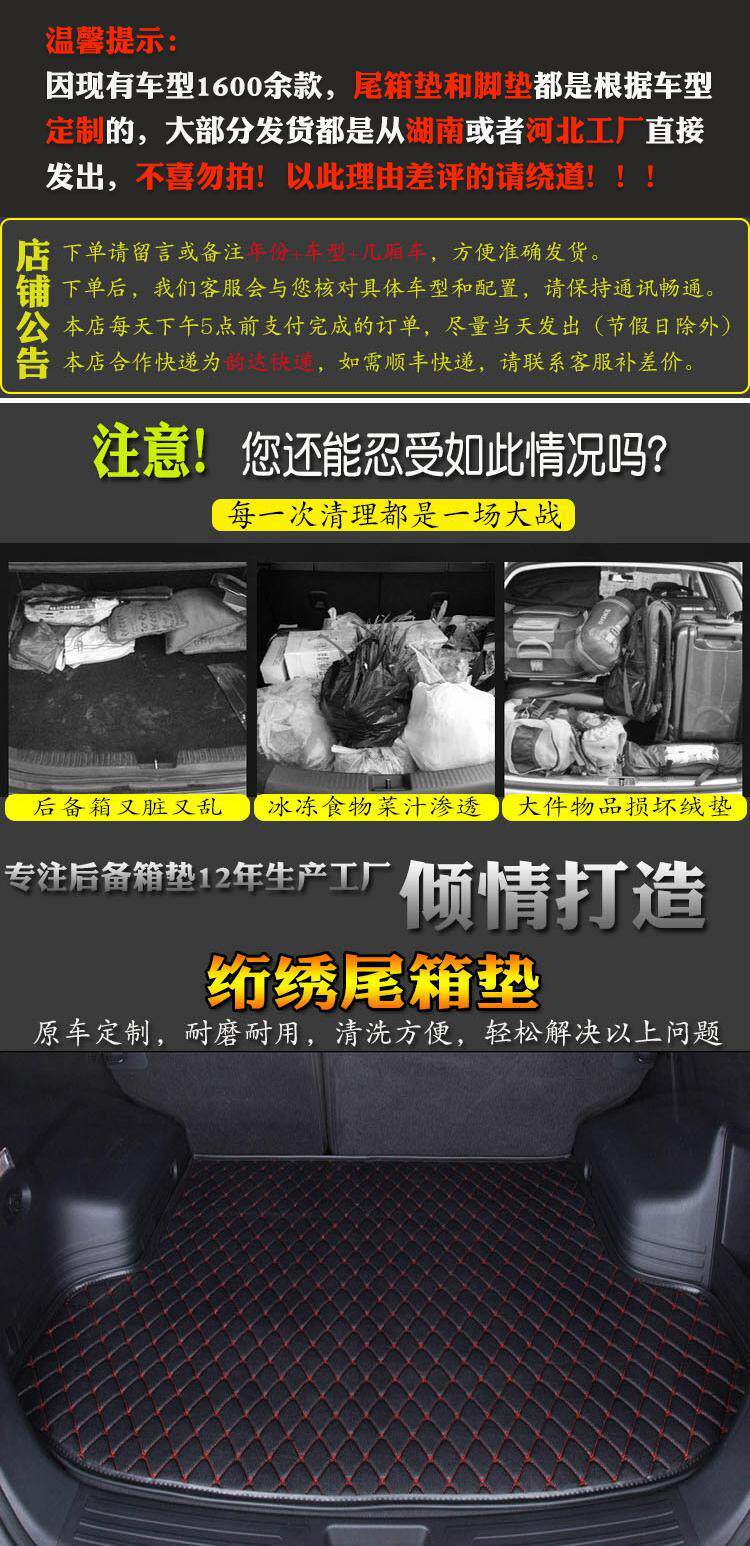 Коврик для багажного отделения 汽车用品内饰改装配件后备箱垫 Dream escape