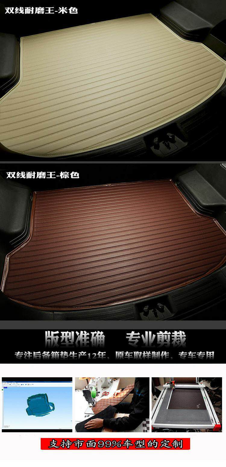 Коврик для багажного отделения 汽车用品内饰改装配件后备箱垫 Dream escape