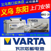 Varta car battery battery 58043 for Audi A4 A6 Q5 Mercedes-Benz C200 E300