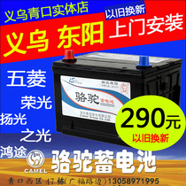 Camel 58500 original battery suitable for Wuling Zhiguang Roeweiwang Van car battery Yiwu Dongyang