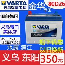 Valta car battery fits Camry Crown Reiz RAV4 Highlander Pentium B50 Masio battery