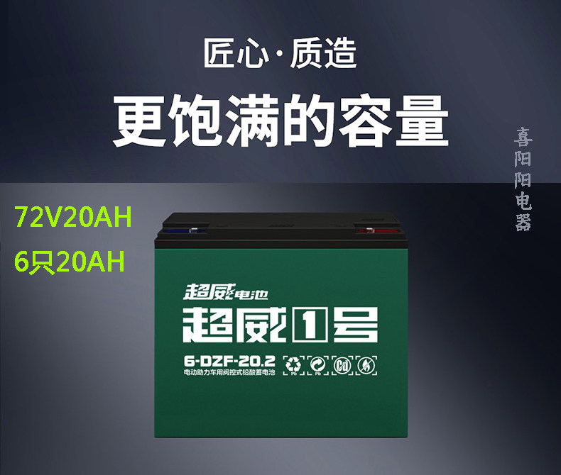 Superb electric car battery tricycle battery 72V20AH old for new Yiwu Dongyang door-to-door installation