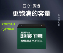 Chaowei electric vehicle battery Tricycle battery 72V20AH old replacement Yiwu Dongyang door installation