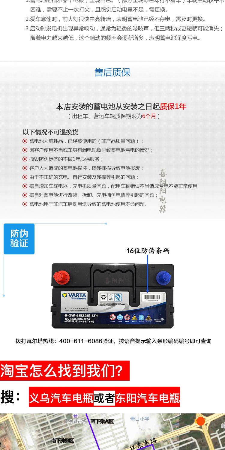 Аккумулятор 瓦尔塔蓄电池75d23l适配雅阁天籁海马s7普力马森林人65ah汽车电瓶