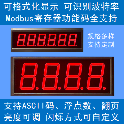 RS485 serial port Modbus glow tube LED display 3 digits 4 digits 5 digits 6 digits 1 8 inches 2 3 inches 4 inches 5 inches