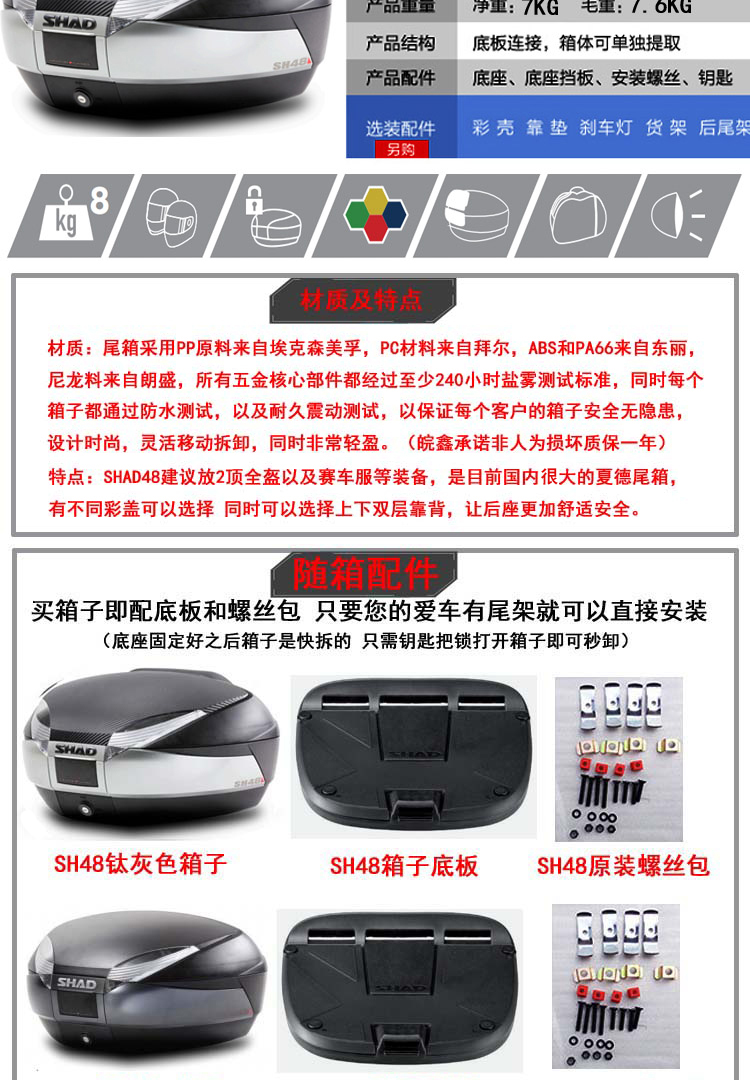 SHAD Xiade SH48 General Xe máy Trunk Xe điện Xe tay ga Trunk Hộp công cụ quá khổ thùng sau xe máy có tựa lưng