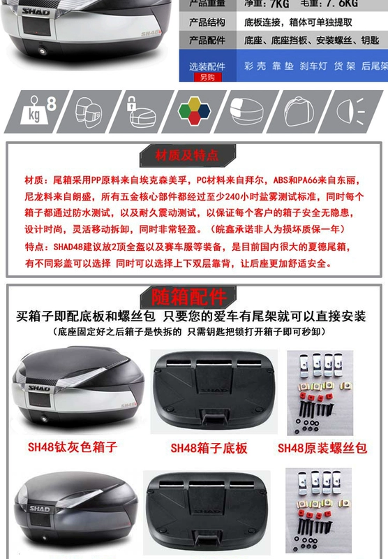 SHAD Xiade SH48 General Xe máy Trunk Xe điện Xe tay ga Trunk Hộp công cụ quá khổ