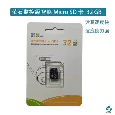 Hikvision fluorite video surveillance camera lens memory card 32G 64G 128G memory card TF card