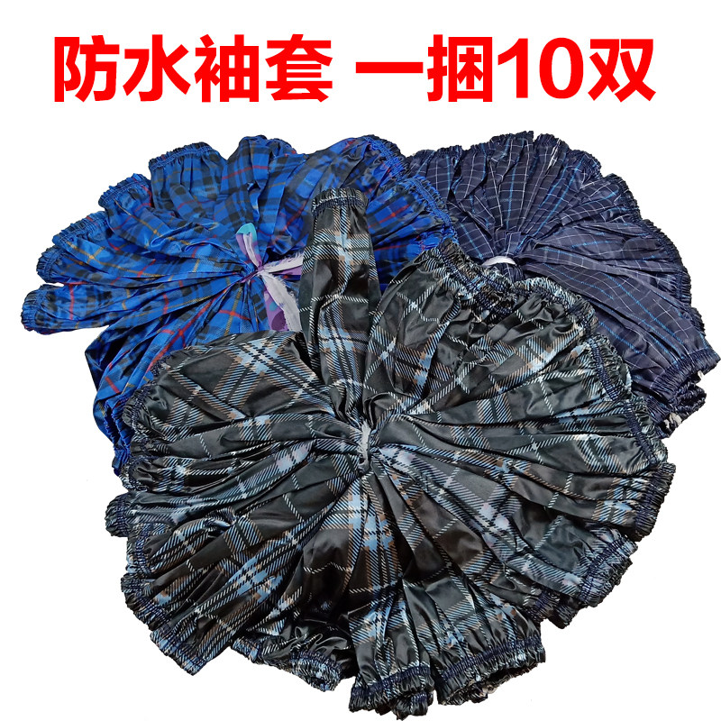 Men's and Women's Four Seasons Adult Sleeves Kitchen Anti-fouling Sleeves Waterproof Sleeves Long Sleeves Industrial Labor Protection Sleeves - Taobao