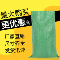 Color woven bag net shop logistics packaging moving sack duffel bag large capacity rice agricultural products packing bag