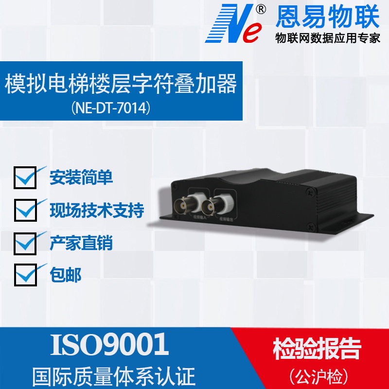 Elevator Floor Display Analog building character superimposed device monitor films in English and Chinese superimposed