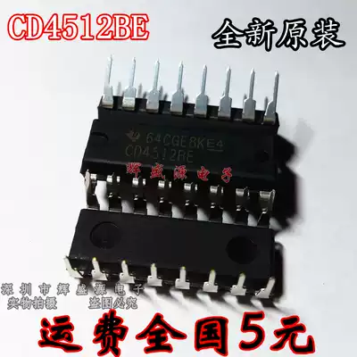 New original CD4512BE CD4512 imported TI straight DIP DIP-16 spot can be shot