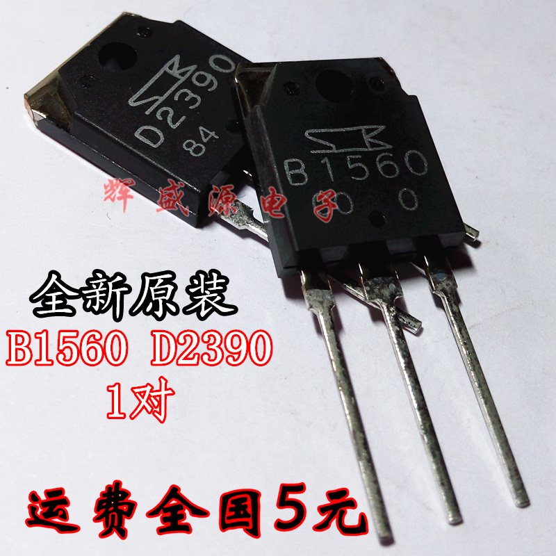 New original 2SB1560 2SD2390 D2390 B1560 audio amplifier pair tube 1 price