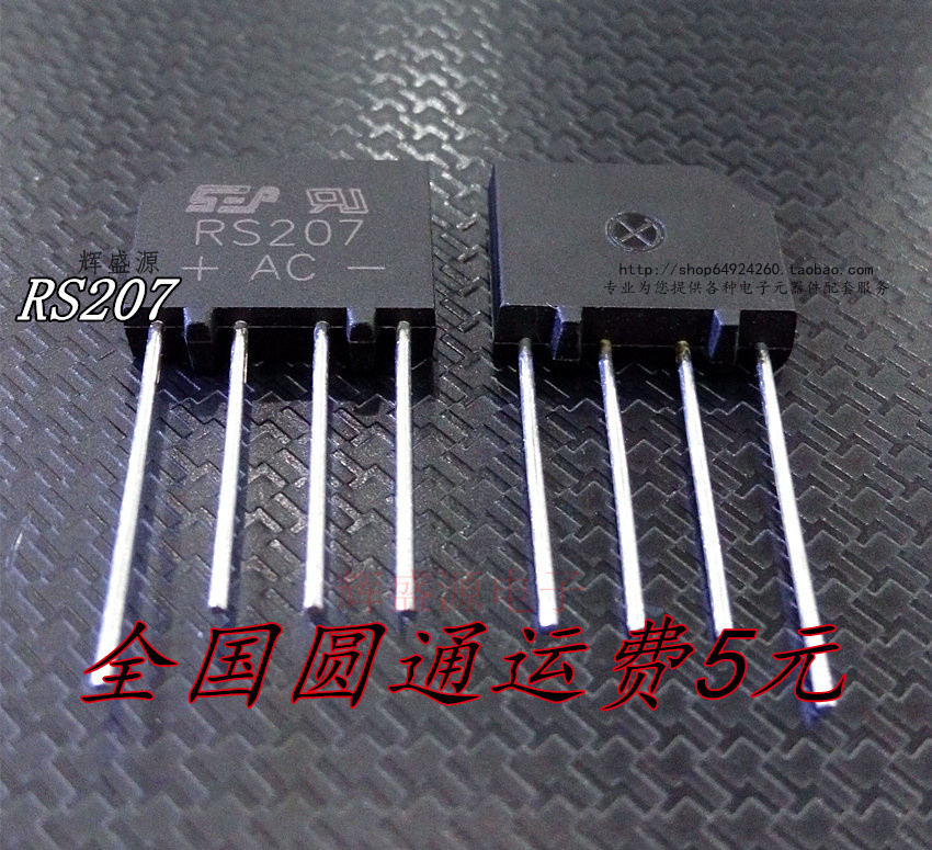 NEW SPOT RS207 BRIDGE BRIDGE STACK 2A 2A 1000V STRAIGHT INSERT DIP-4 CAN BE STRAIGHT SHOT