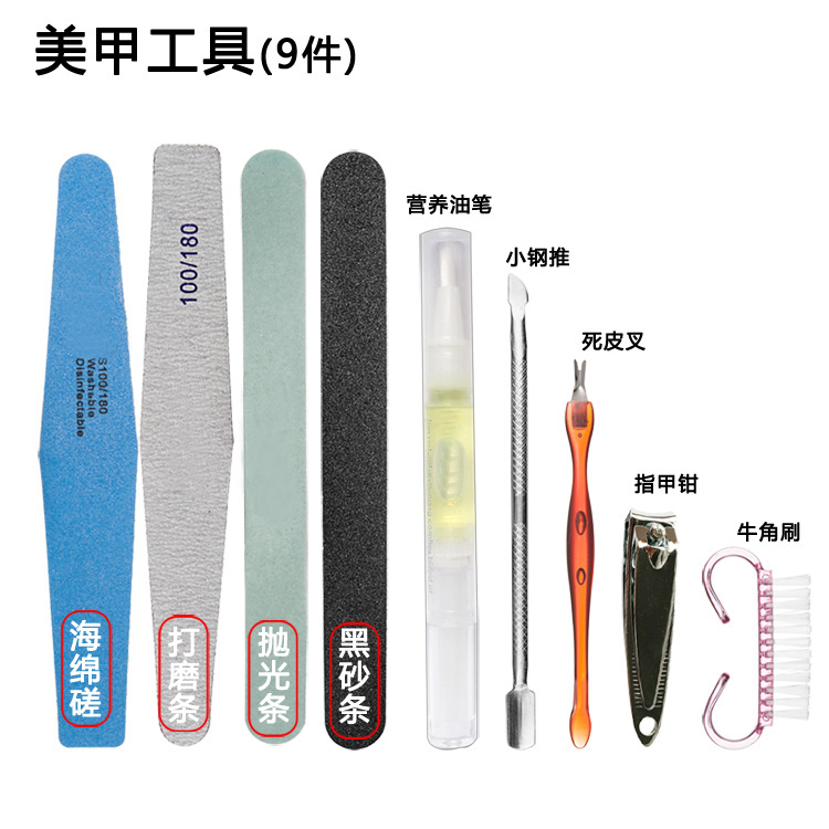美甲工具护理套装光疗指甲油胶搓条抛光条双面打磨砂条指甲钳包邮