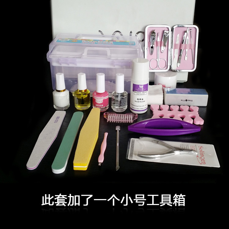 美甲工具套装 初学者全套基础护理 指甲美甲工具用品 修甲护甲油
