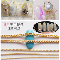 Nail jewelry nail chain Japanese thick and thin chain decorative accessories phototherapy nail polish glue fine flat chain