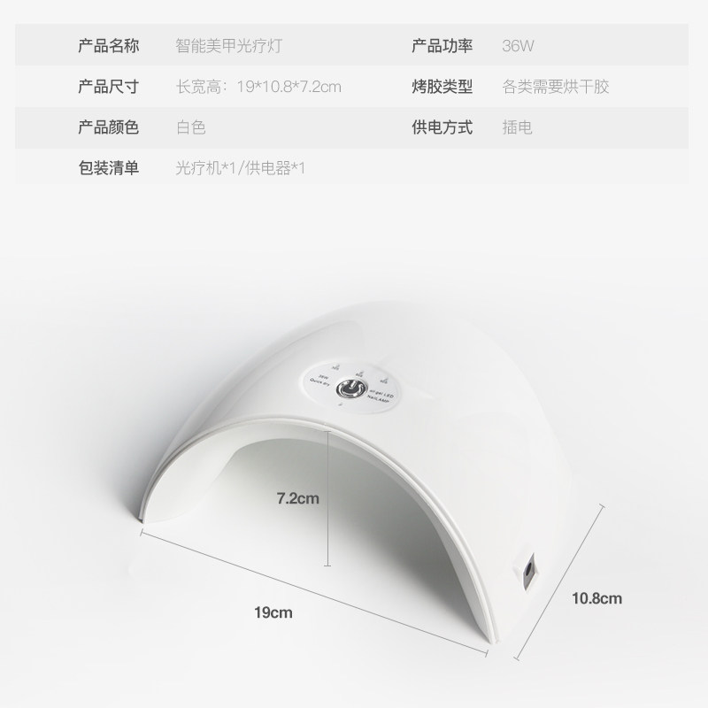 美甲光疗机速干感应36W 甲油胶LED做指甲烤灯烘干机美甲灯工具