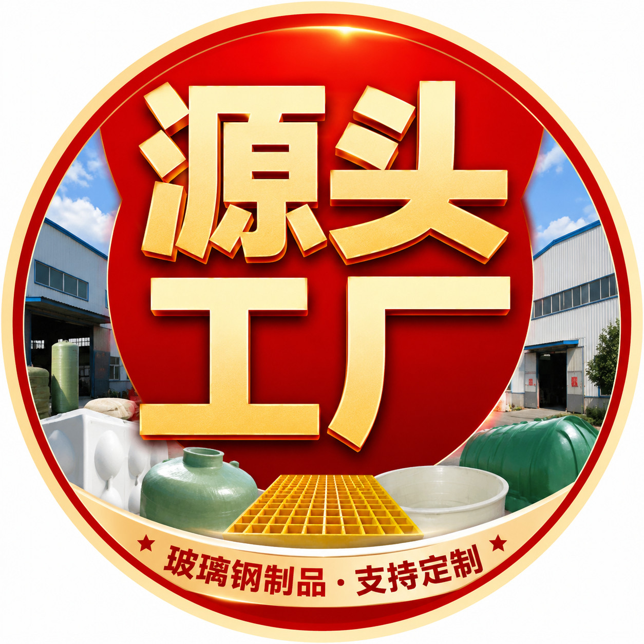 复合树脂玻璃钢厂家