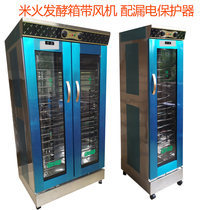 Rice fire commercial fermentation box 12 16 32 trays single door double door stainless steel wake-up box fermentation cabinet bun bread