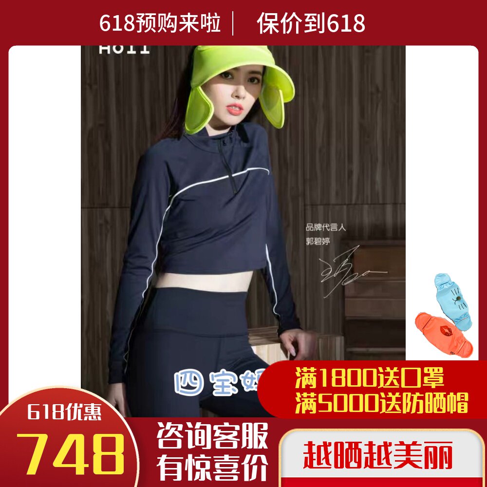 HOII Yiyi Official Authorized Four Pau Mom Xiaohi Taiwan to Buy Comprehensive Guard Telescopic Cap