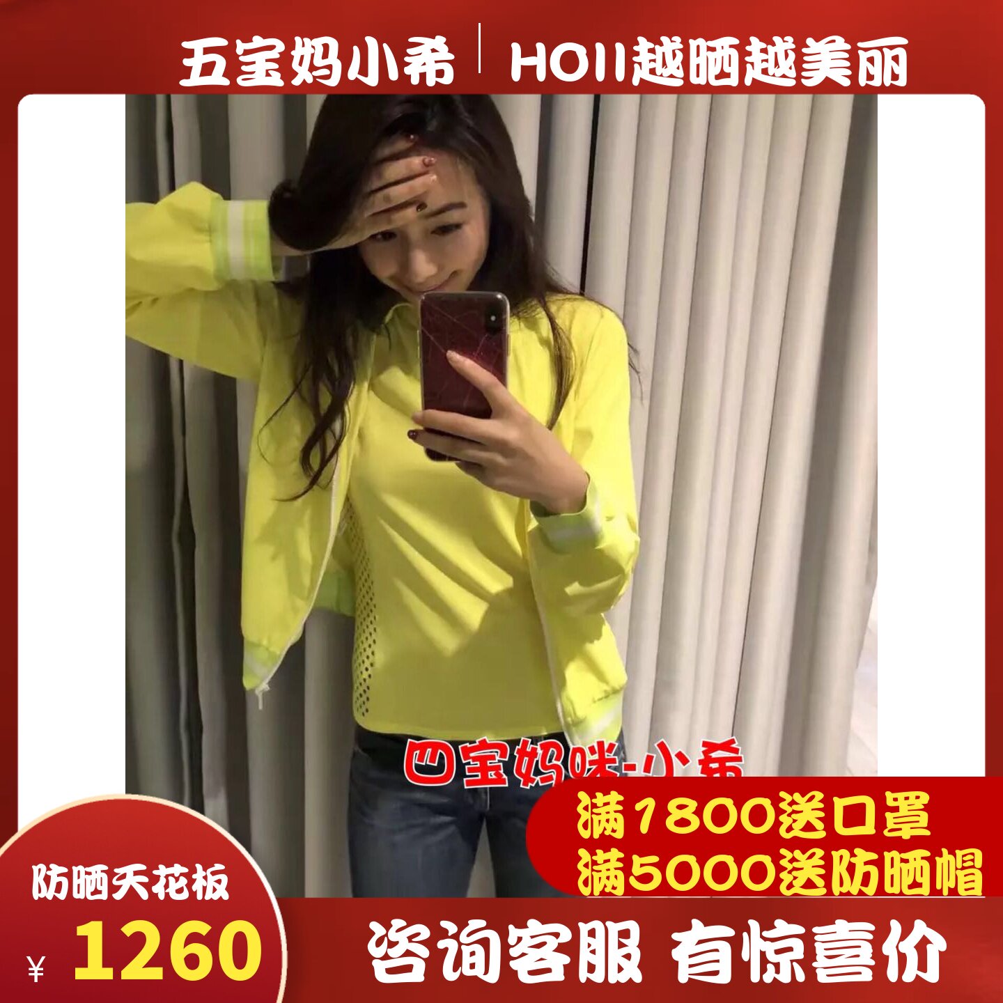 HOII Houyi Officially Authorized Wubao Ma Xiaoxi Taiwan Purchase Replica Zipper Jacket Women's Models