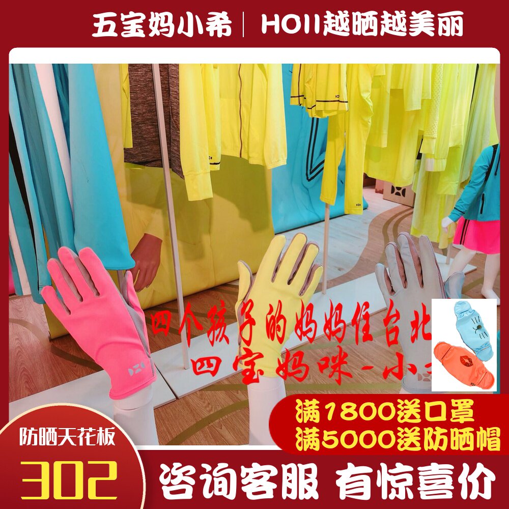 HOII Yiyi Official authorizes Wubao Ma Xiaoshi Taiwan to purchase anti-Bag gloves (Mountain Fat)