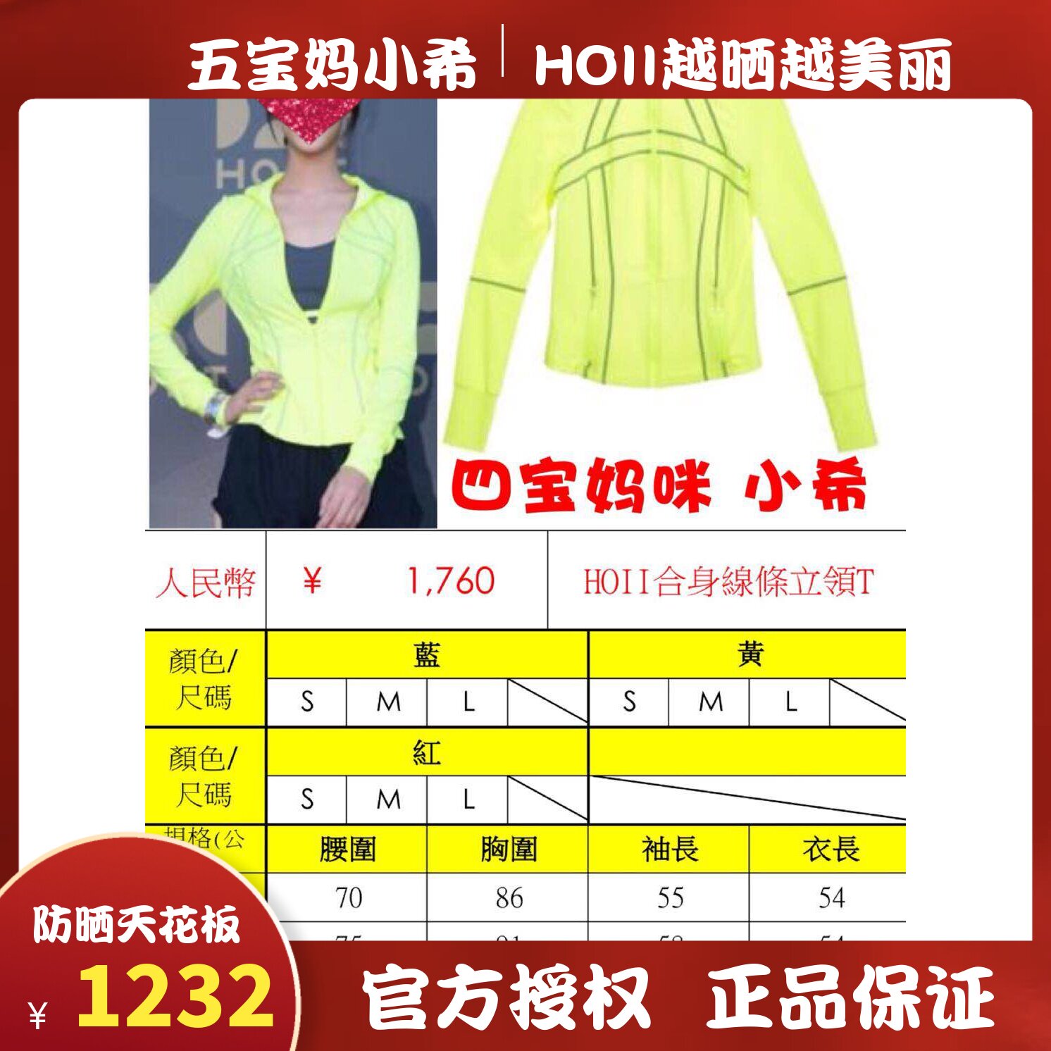 HOII Benefits Official authorization of five baby mother Hi Taiwan to buy a fit line T