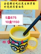 Four Bao Ma Beminshah Bemin Sha Yi Ting beauty grain germ meal a box of 12 packs