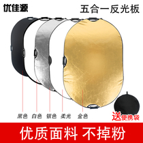 Reflector photography 80*120cm folding five-in-one portable fill light blocking light plate large indoor film and television camera equipment gold and silver black and white soft light screen portrait anchor live outside shooting