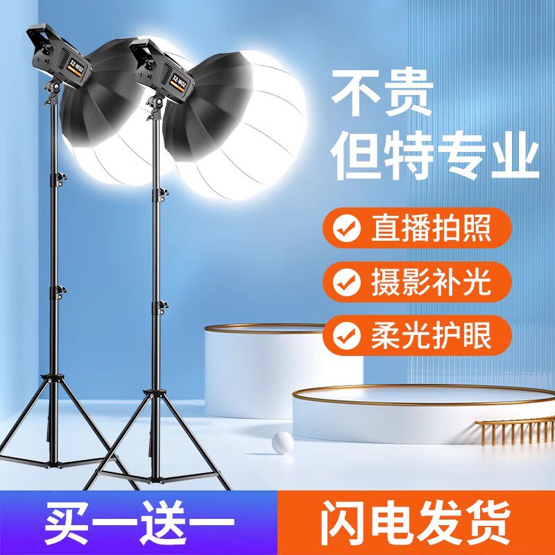 🌟专业补光，尽享高清拍摄🌟-影室灯-淘宝好物网