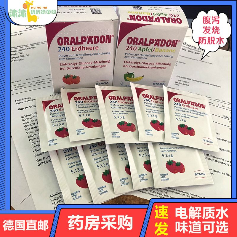 German Oralpadon electrolyte water moisturizing tonic salt baby diarrhea with fever strawberry banana
