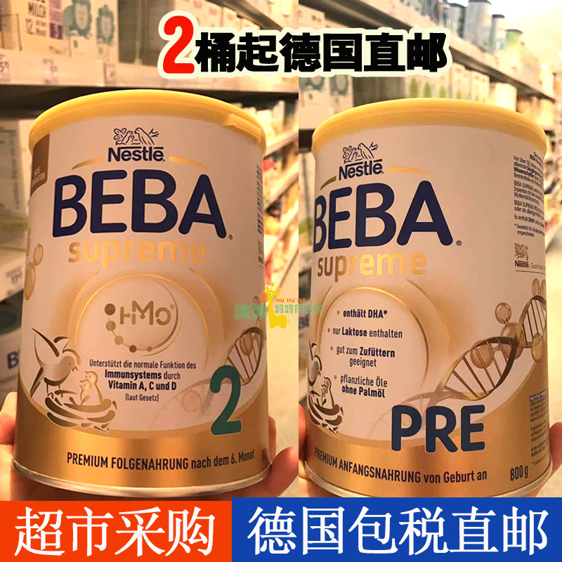 New version of the German nestle to the revered version BEBA Addis BeBA supreme infant milk powder pre-section 1 paragraph 2 paragraph 3 paragraph 1 