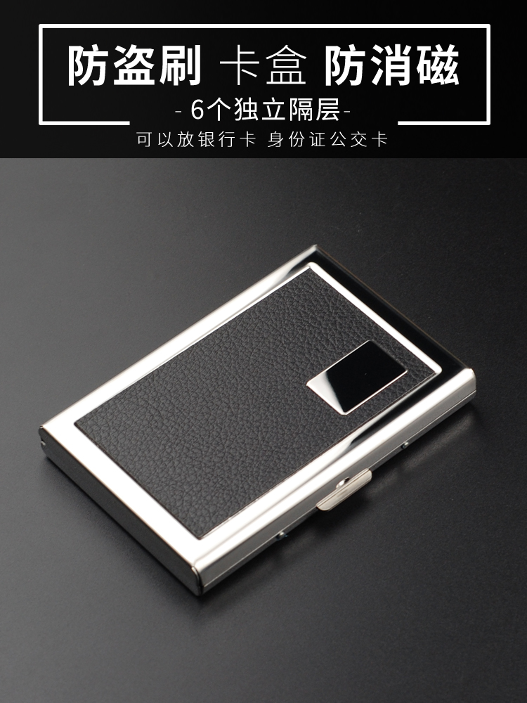 Anti-degaussing anti-theft anti-theft brush card box card storage box anti-NFC metal card box portable card box card holder card bag bank card box credit card box storage card Shield RFID card bag