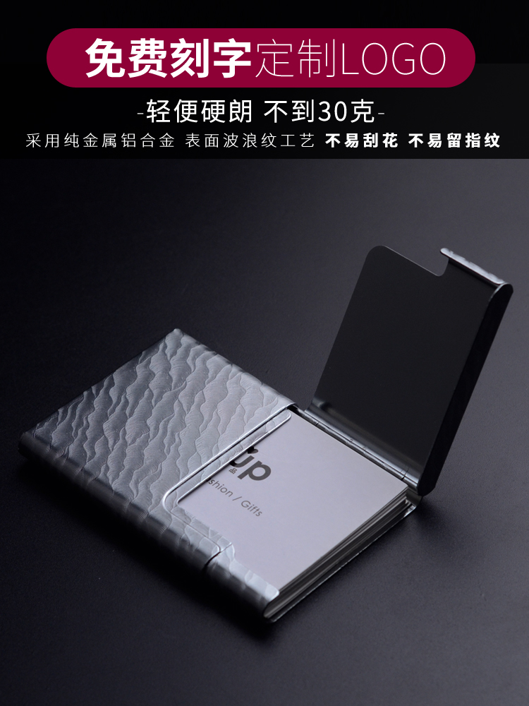 Business card holder men business portable large capacity bank card box card storage box metal free lettering exhibition gift custom LOGO creative personality men women's business card box with you