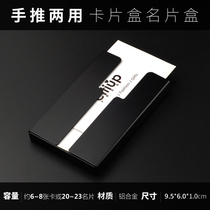 Business card holder Mens business creative credit card box Bank card box Metal card storage box Business card box Womens card box Portable simple personality Mens multi-function business card box Portable