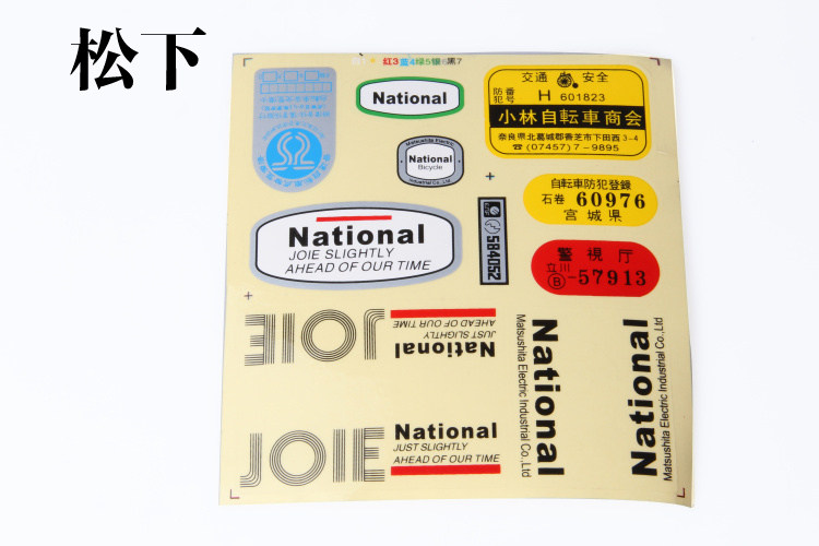 Sticker pour vélos - Ref 2279689 Image 38