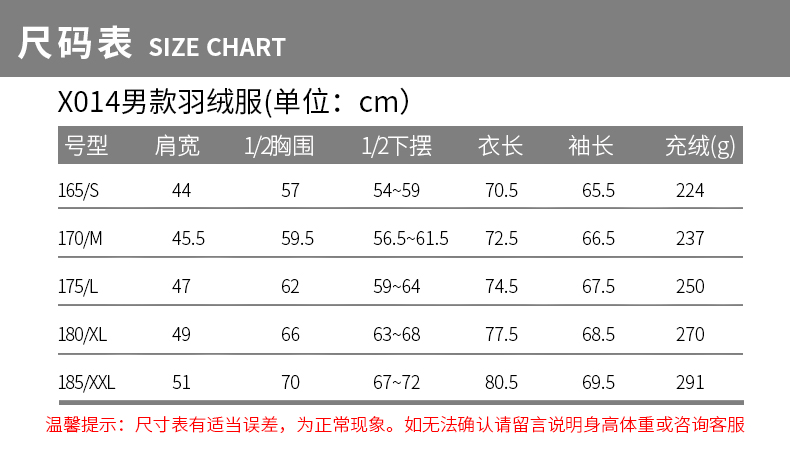 天石 碳纳米管加热 手机APP调节温度 90%鹅绒700蓬 男防风防水羽绒服 图15