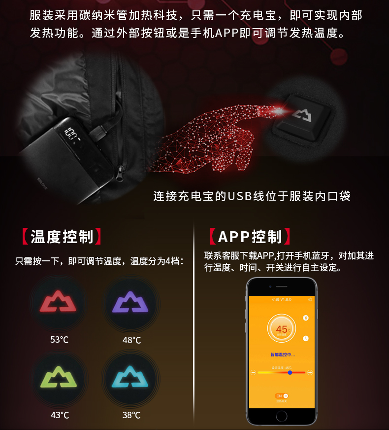 天石 碳纳米管加热 手机APP调节温度 90%鹅绒700蓬 男防风防水羽绒服 图7