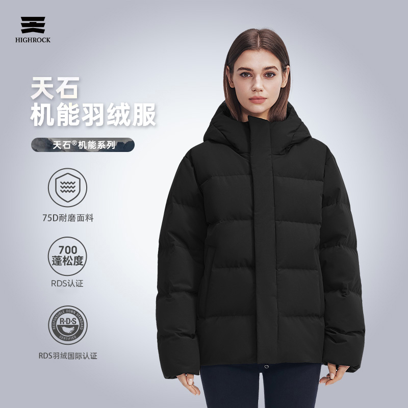 High Rock 700 Fill Power down Jacket, Goose Down, Windproof and Wear-Resistant, Short Style, Goose down Puffer Jacket V058 High Rock 700 Fill Power down Jacket, Goose Down, Windproof and Wear-Resistant, Short Style, Goose down Puffer Jacket V058