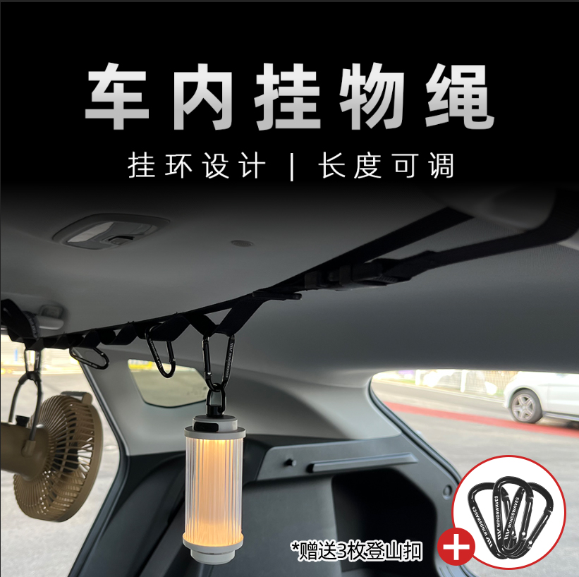 South Korea WINDSWAVES On-board Placement Rope Clothesline Bed car Self-driving tour roof Rope Car with camping-Taobao