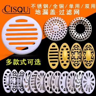 Stainless steel floor drain cover piece Round Square cosmetic room sewer washing machine floor drain cover deodorant cover accessories